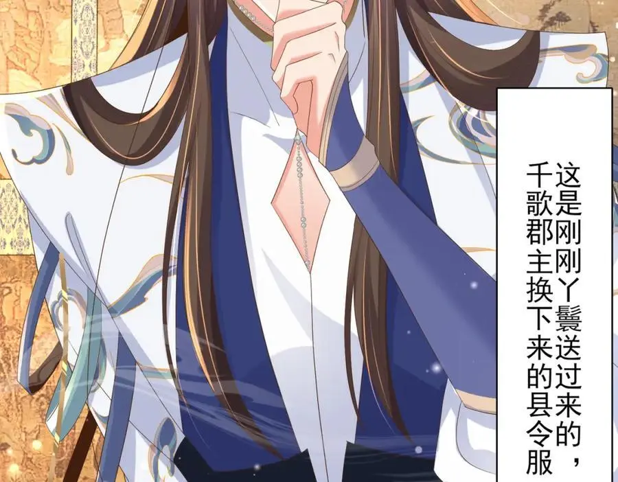第129话 本王知道了！ 第39页