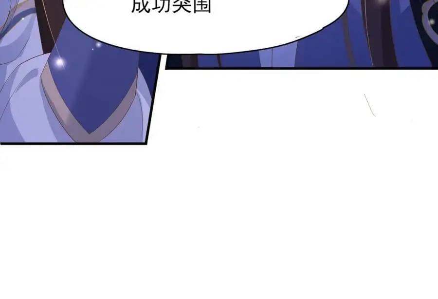 第129话 本王知道了！ 第51页