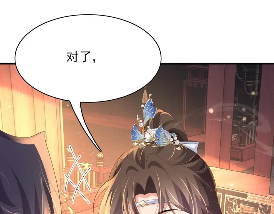 第129话 本王知道了！ 第56页