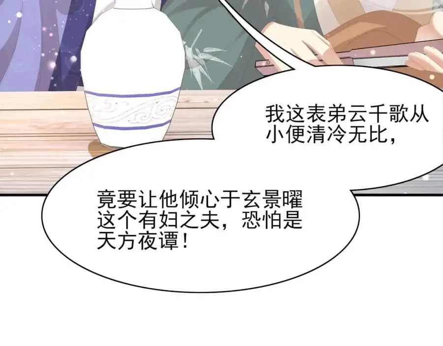 第129话 本王知道了！ 第96页