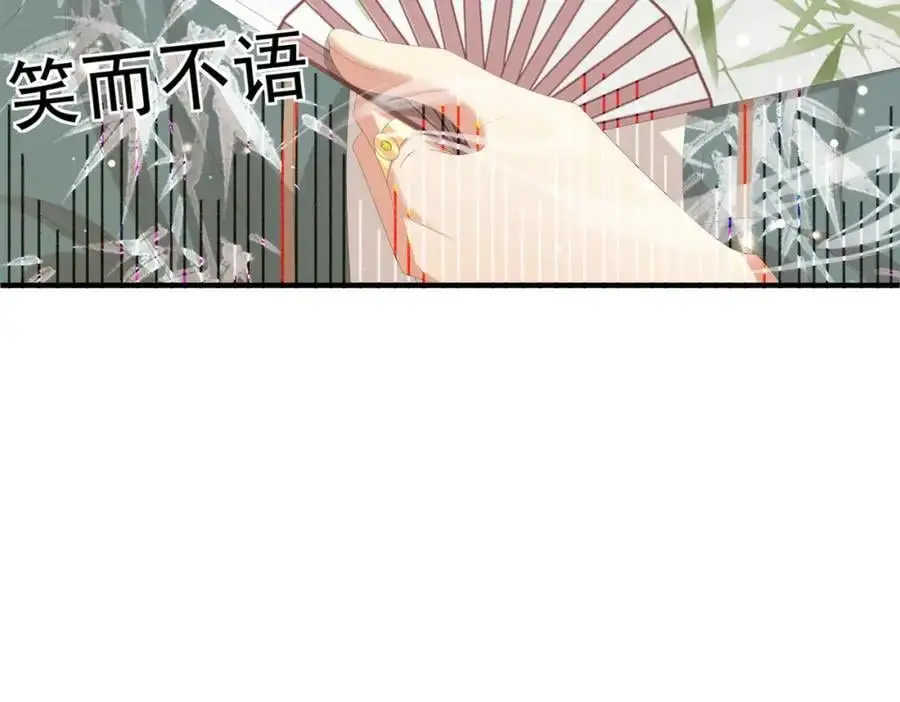 第129话 本王知道了！ 第99页
