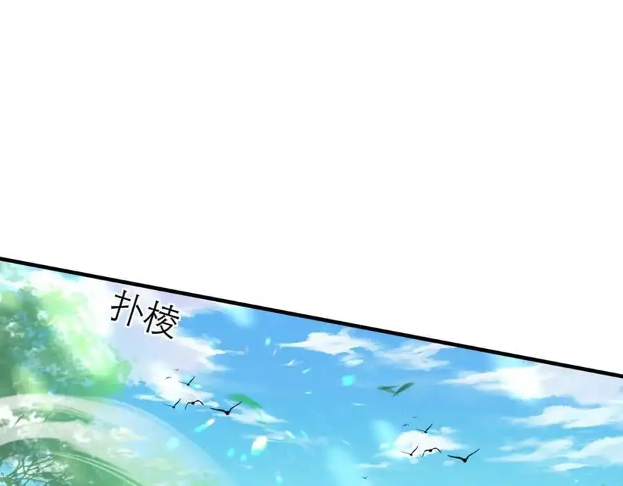第130话 心动了？ 第4页