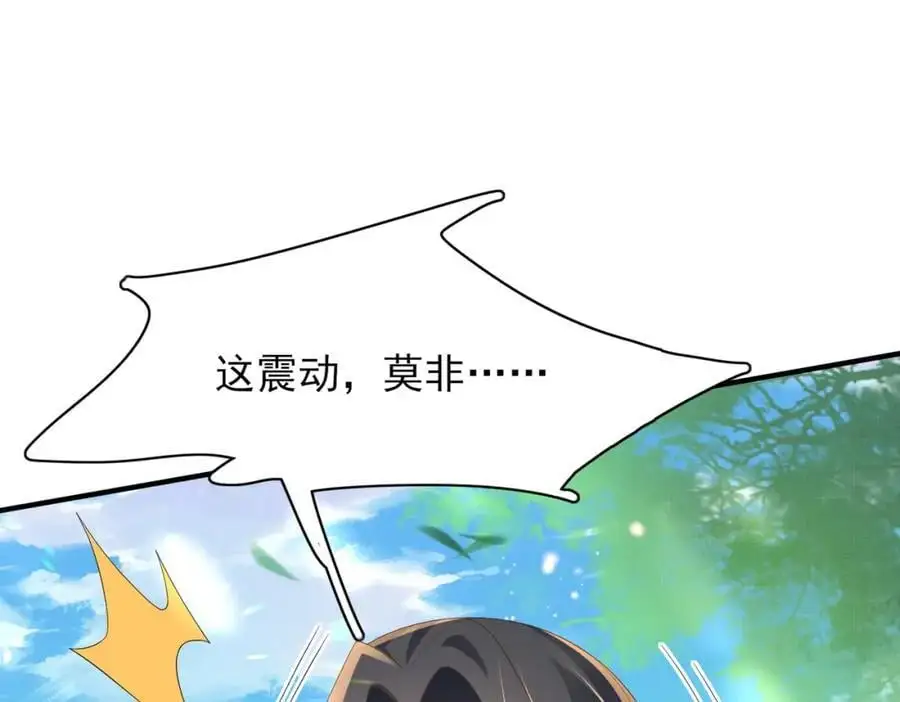 第130话 心动了？ 第14页