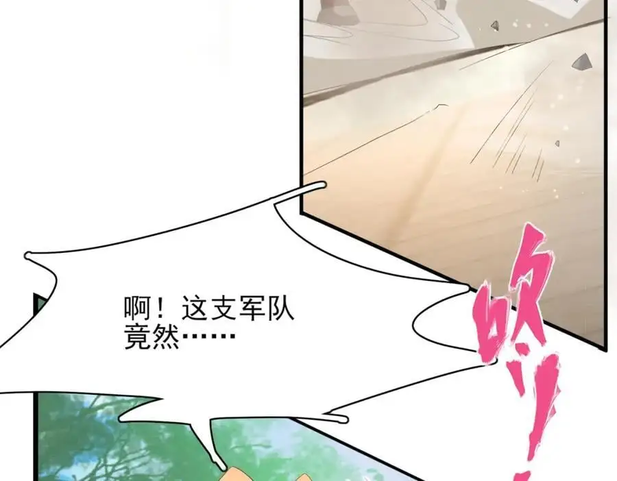 第130话 心动了？ 第24页