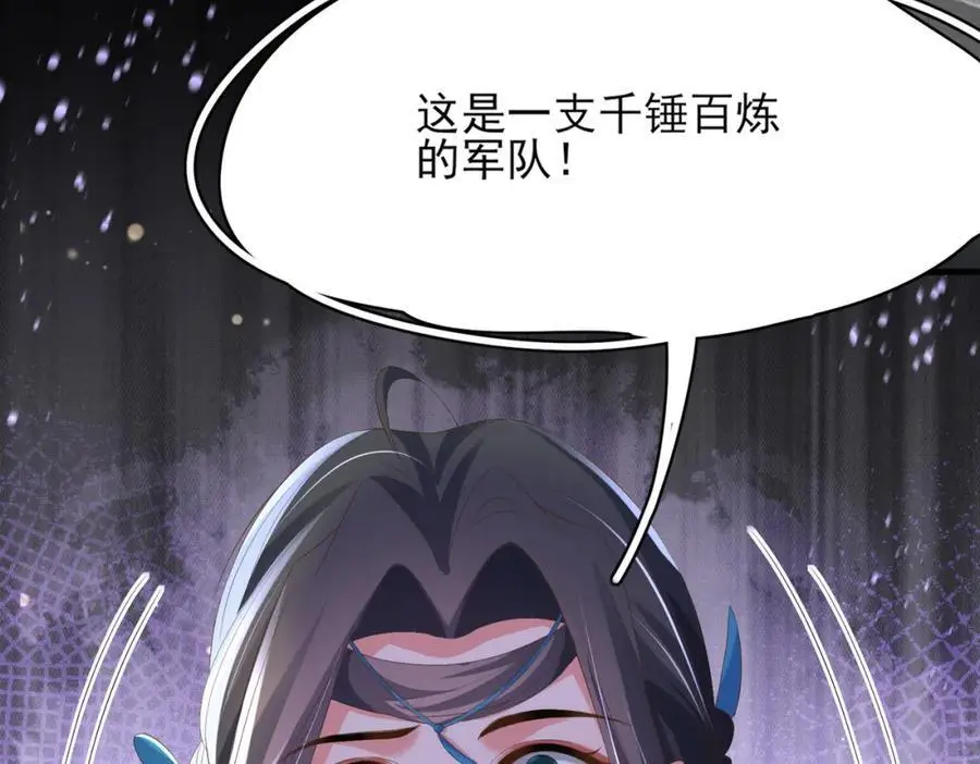 第130话 心动了？ 第30页