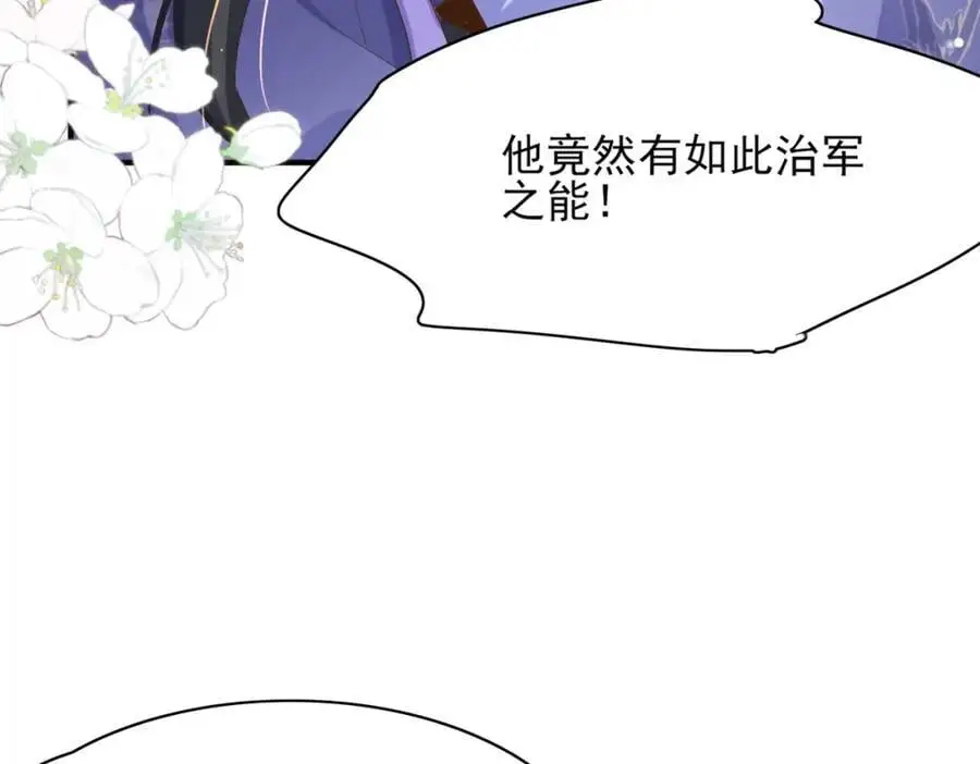 第130话 心动了？ 第48页
