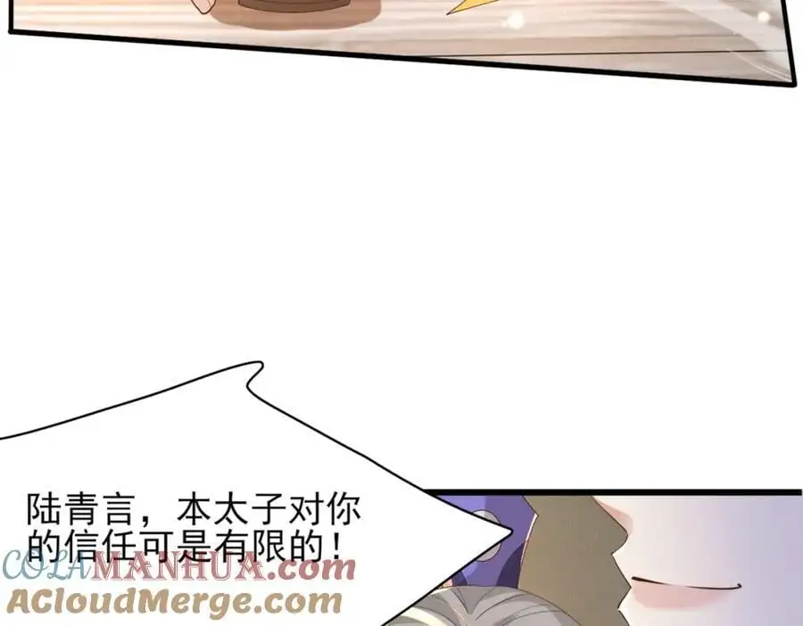 第130话 心动了？ 第53页