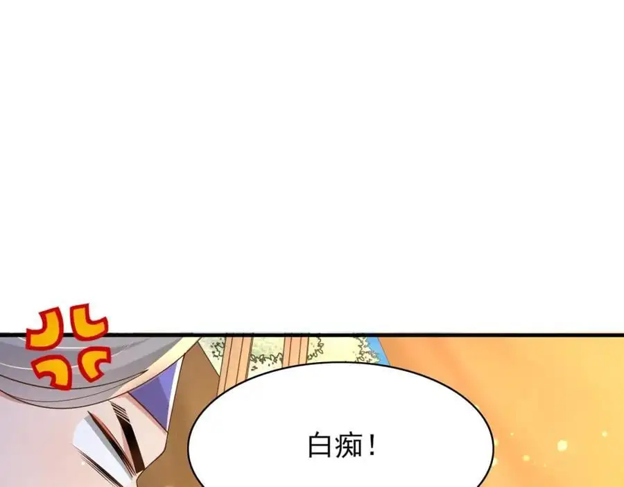 第130话 心动了？ 第58页