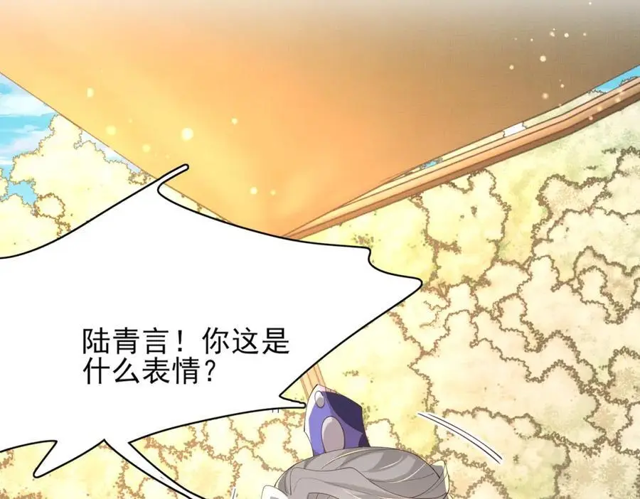 第130话 心动了？ 第62页