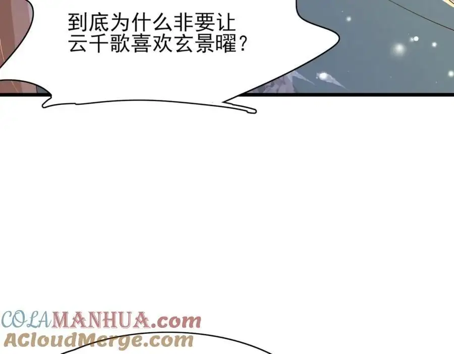第130话 心动了？ 第65页