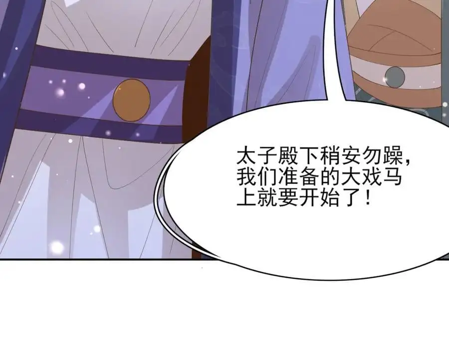 第130话 心动了？ 第68页