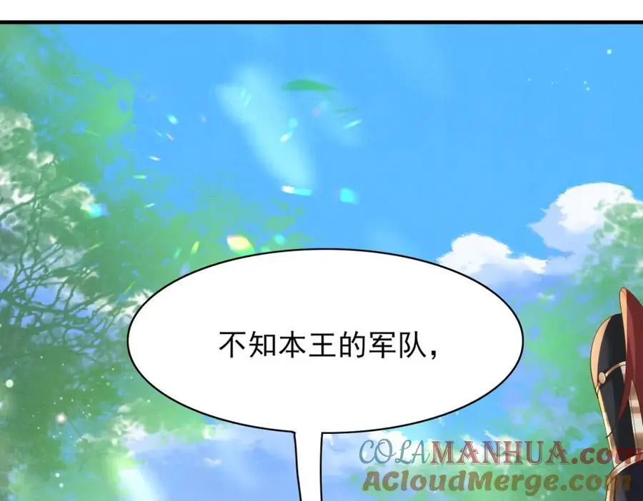 第130话 心动了？ 第69页