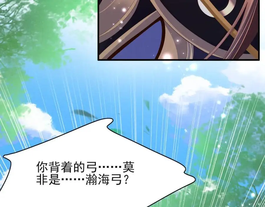 第130话 心动了？ 第80页