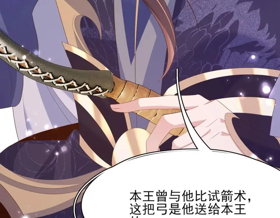 第130话 心动了？ 第88页