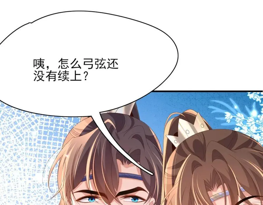第130话 心动了？ 第90页