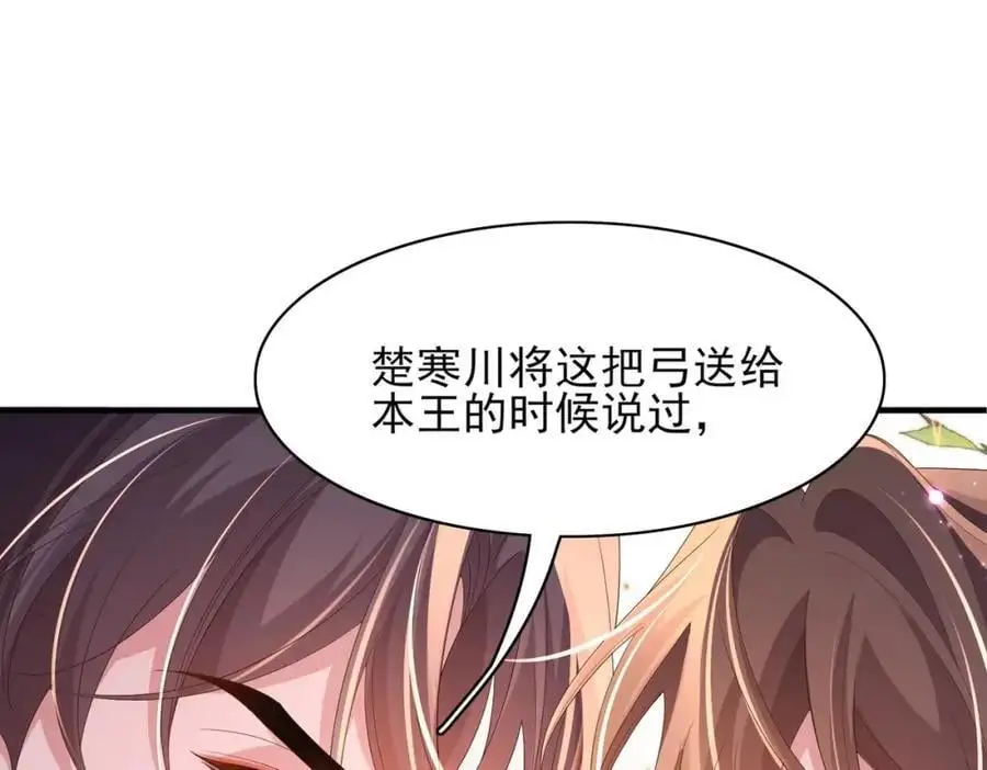 第130话 心动了？ 第94页