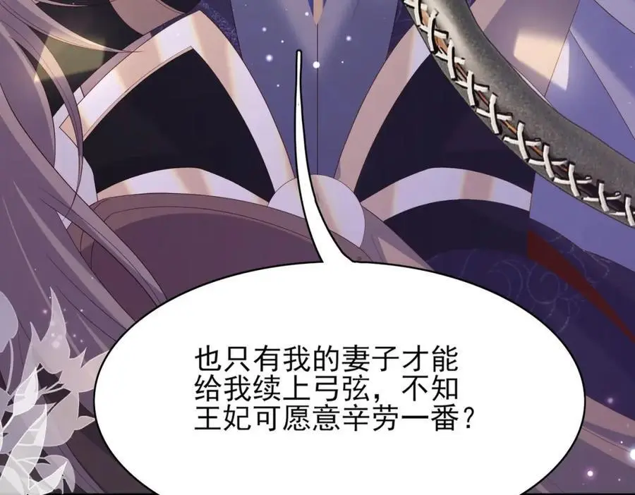 第130话 心动了？ 第100页
