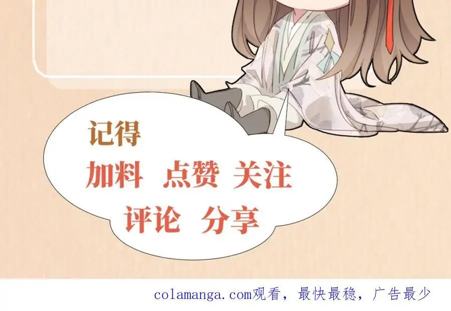 第130话 心动了？ 第111页