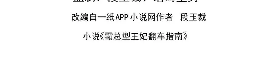 第131话 突发饿疾！？ 第3页