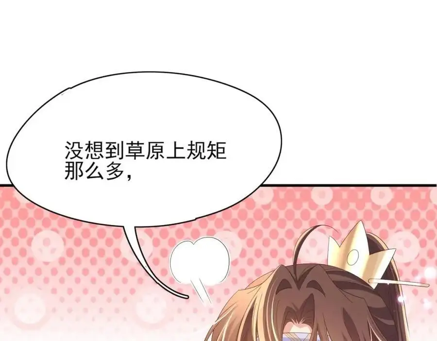 第131话 突发饿疾！？ 第4页