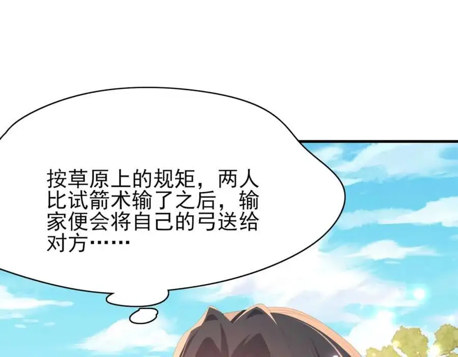 第131话 突发饿疾！？ 第11页