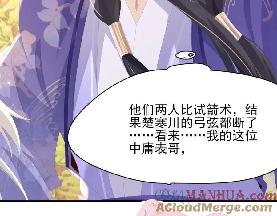 第131话 突发饿疾！？ 第13页