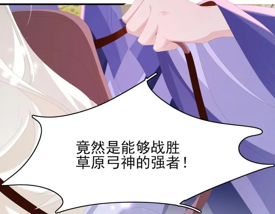 第131话 突发饿疾！？ 第14页