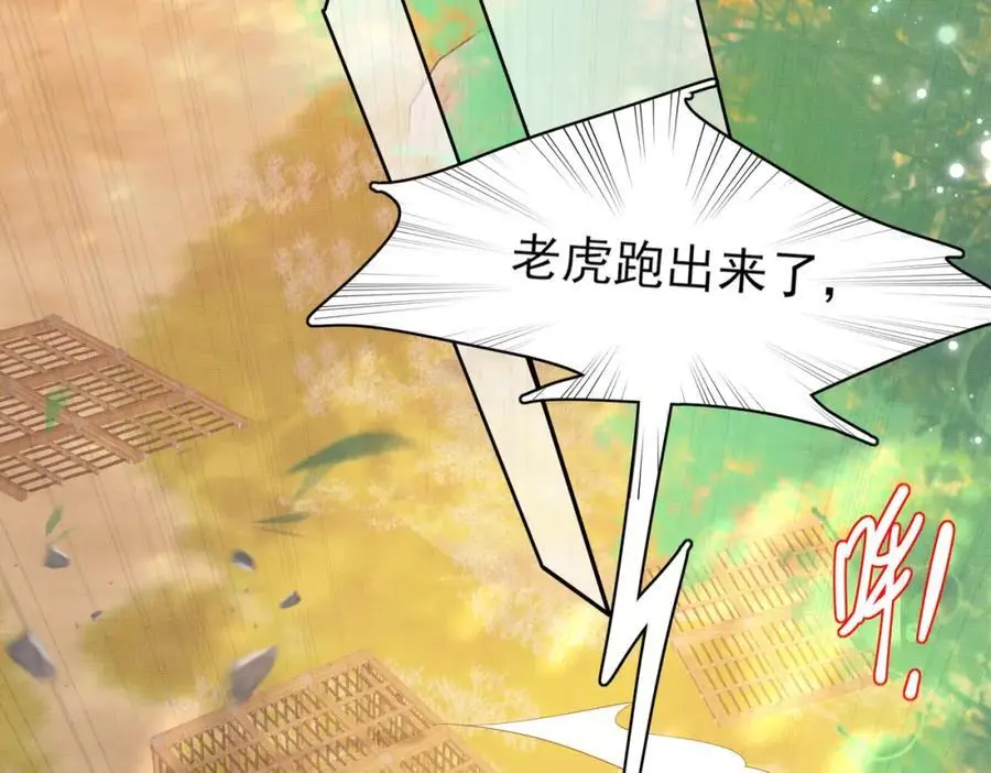 第131话 突发饿疾！？ 第27页