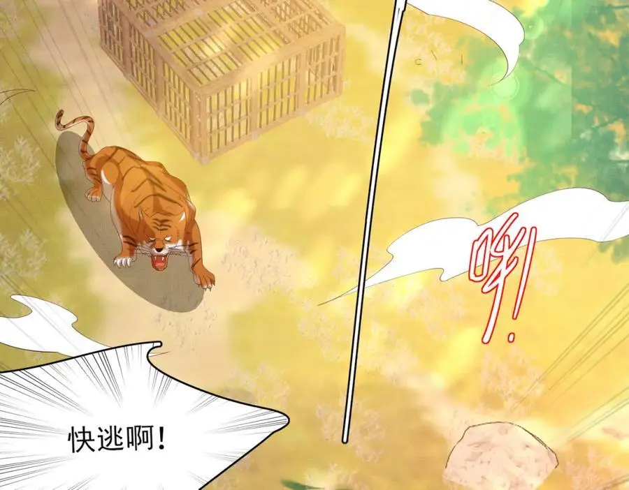 第131话 突发饿疾！？ 第28页