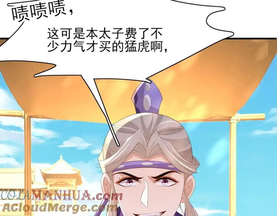 第131话 突发饿疾！？ 第37页