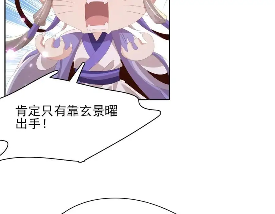 第131话 突发饿疾！？ 第68页