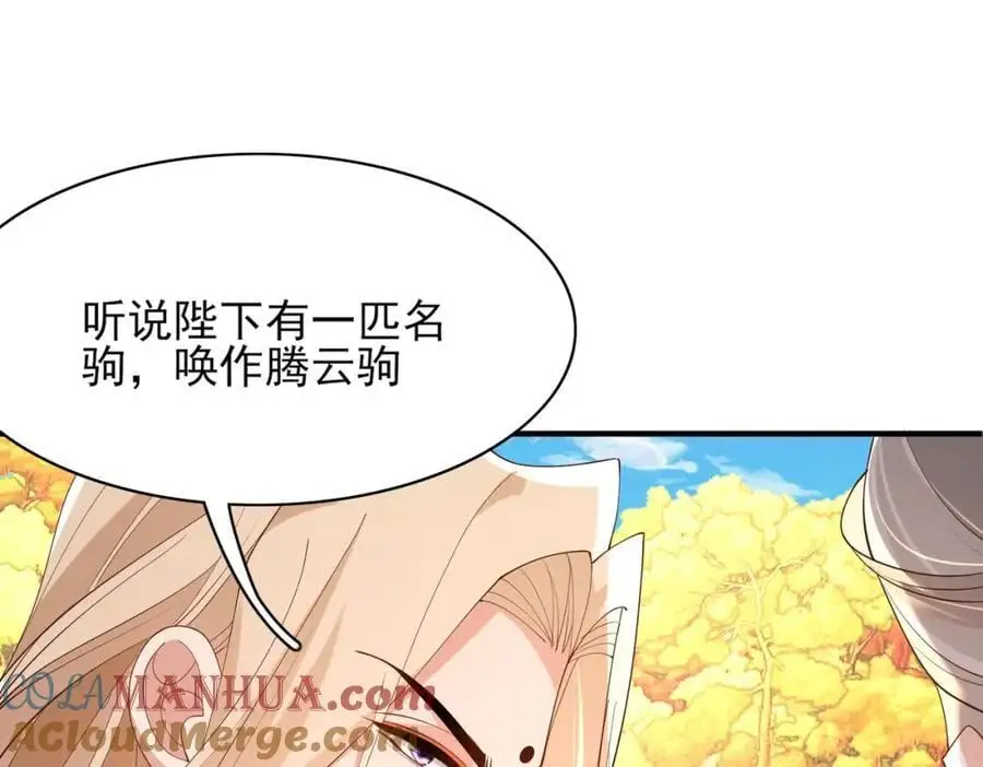 第131话 突发饿疾！？ 第105页