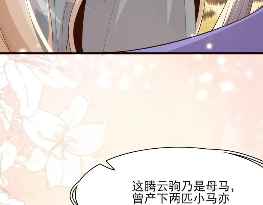 第131话 突发饿疾！？ 第107页