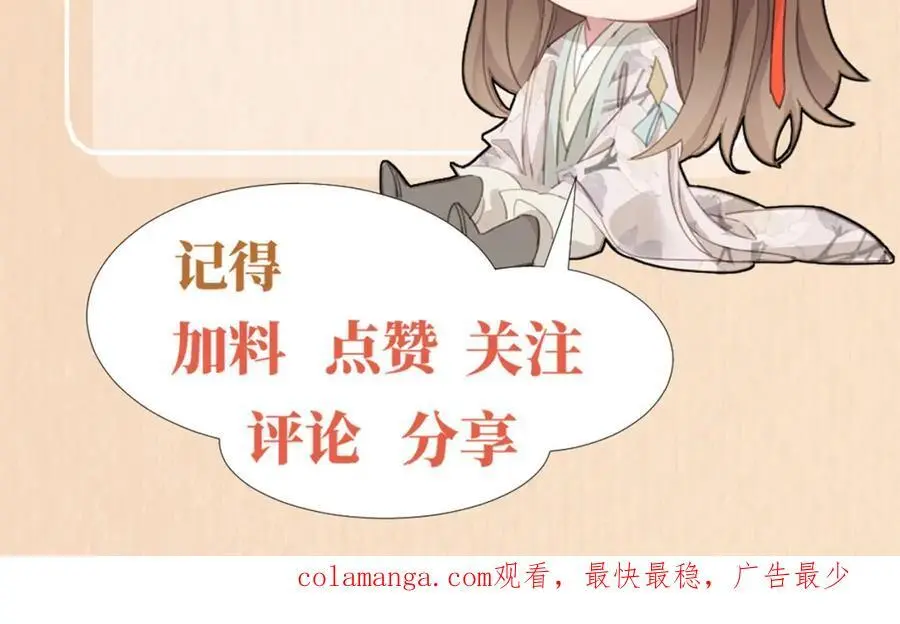 第131话 突发饿疾！？ 第124页