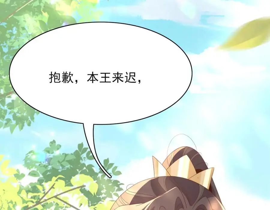 第133话 内疚不已 第40页