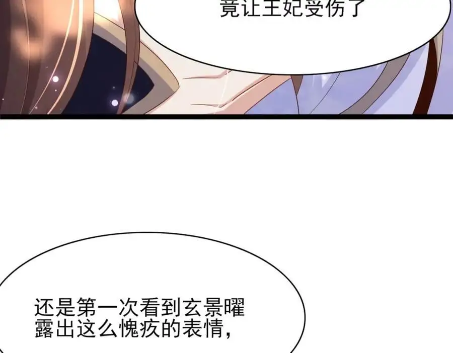第133话 内疚不已 第43页