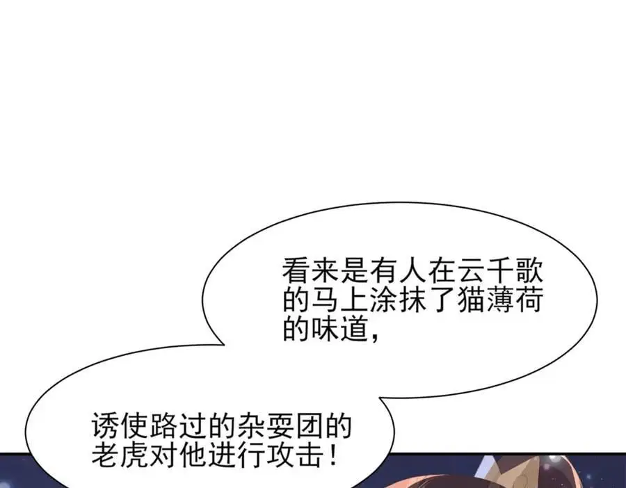 第134话 这个傻瓜 第12页