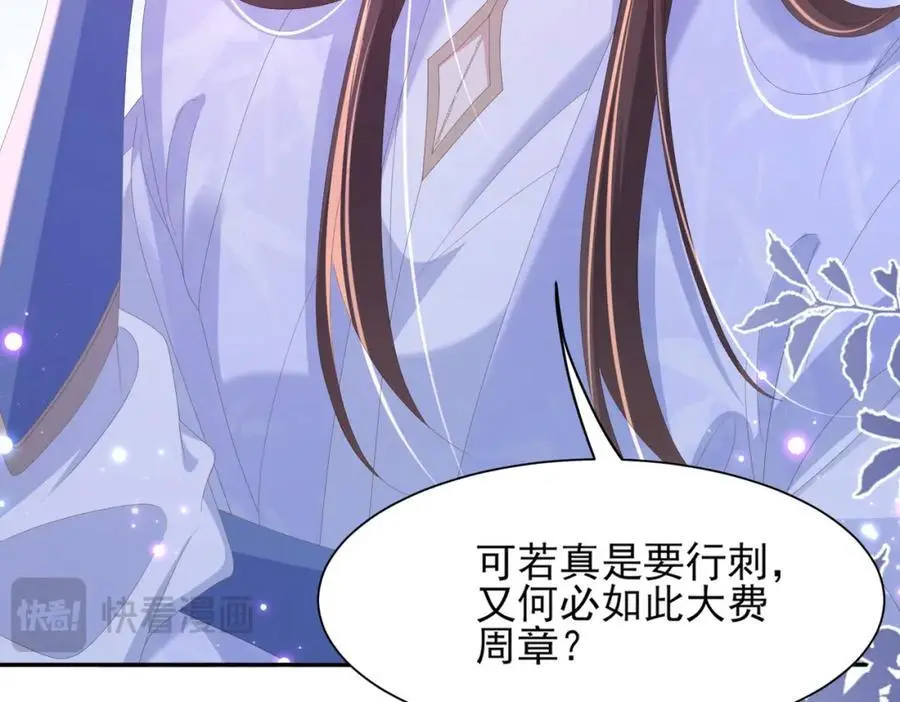 第134话 这个傻瓜 第14页
