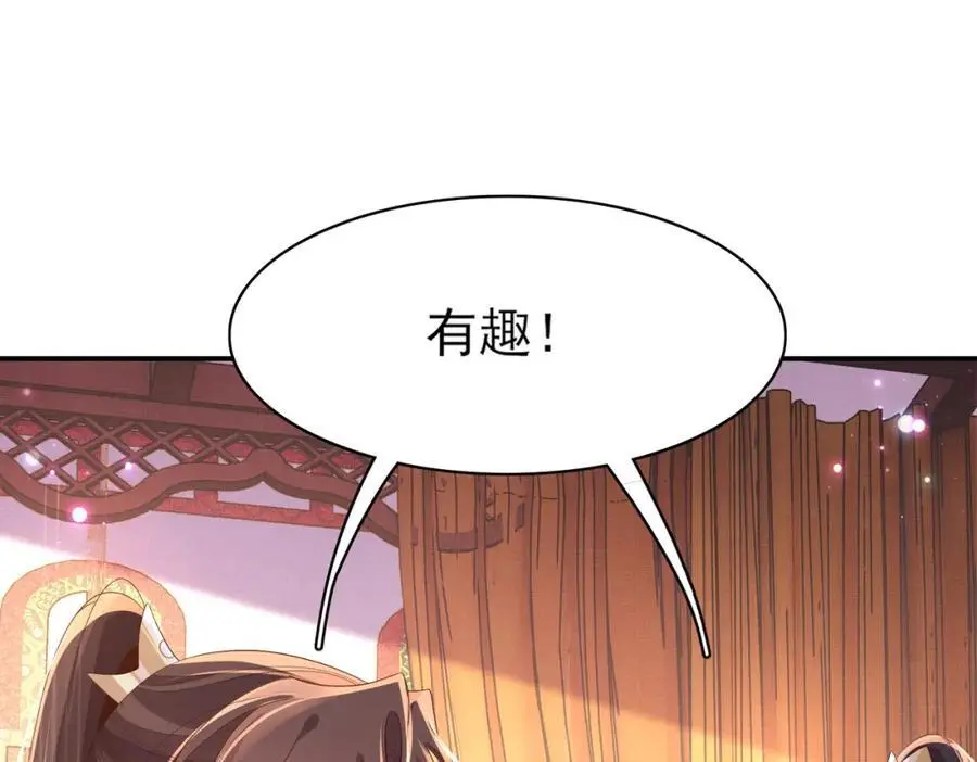 第134话 这个傻瓜 第22页