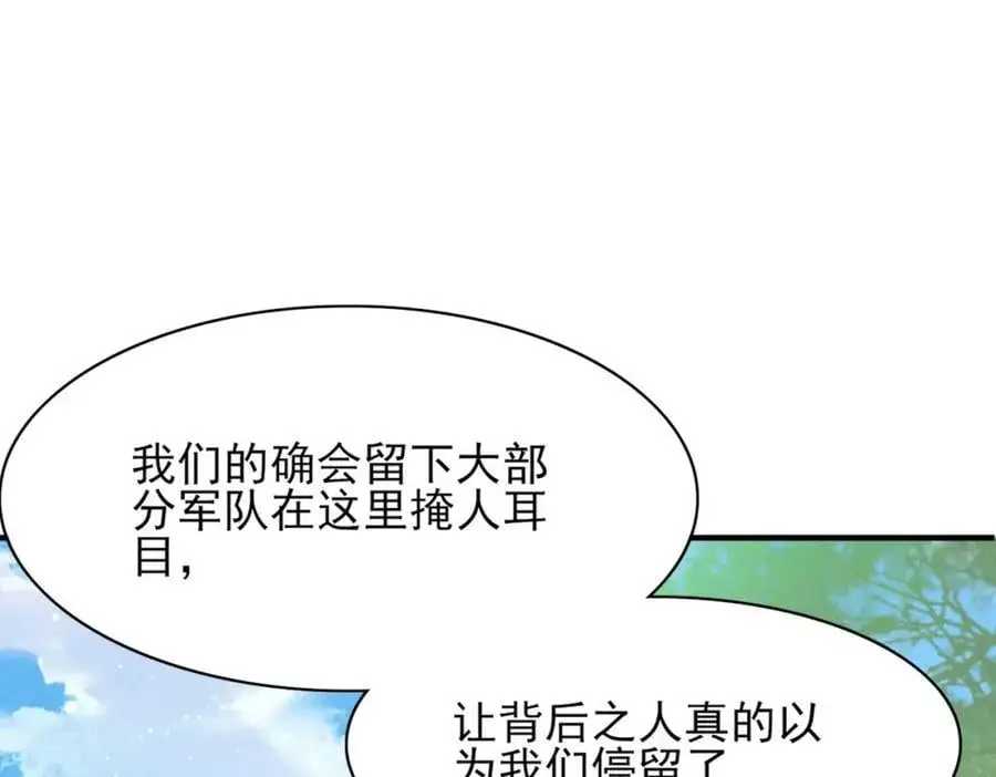 第134话 这个傻瓜 第39页