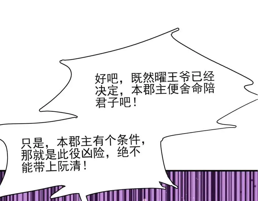 第134话 这个傻瓜 第68页