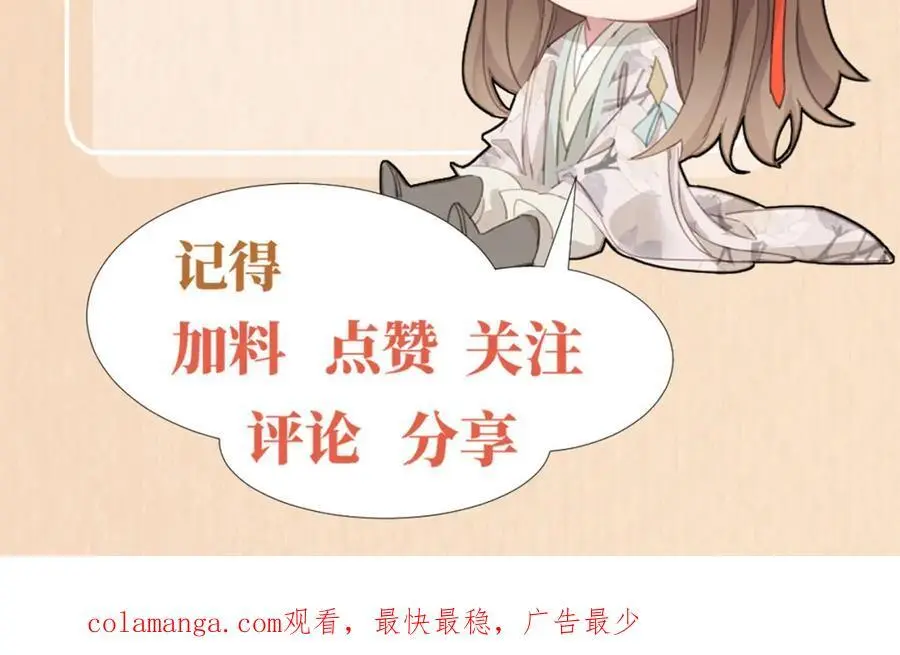 第134话 这个傻瓜 第111页