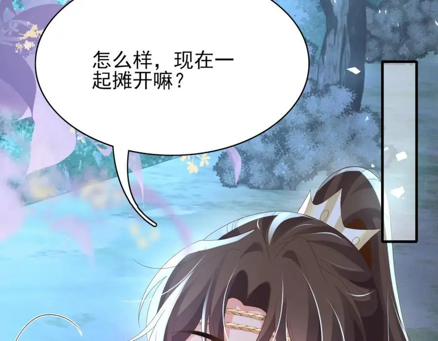第137话 虚张声势妙啊 第11页