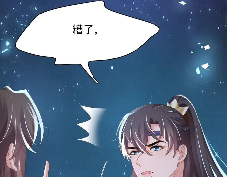 第137话 虚张声势妙啊 第16页
