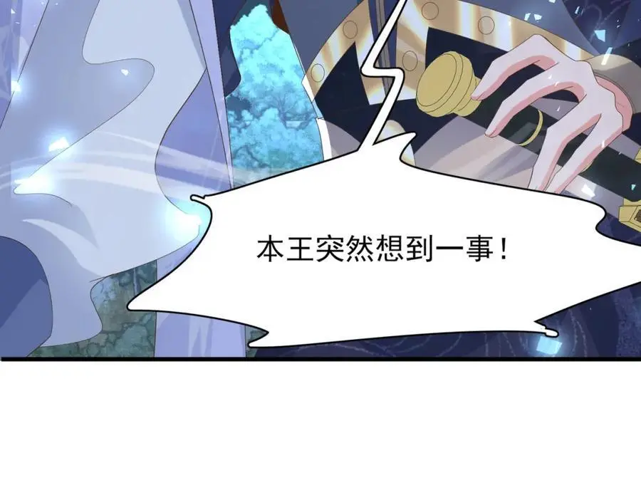 第137话 虚张声势妙啊 第18页
