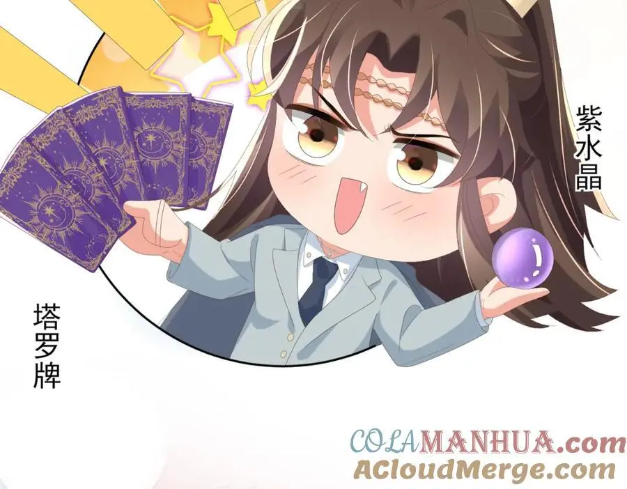 第137话 虚张声势妙啊 第29页
