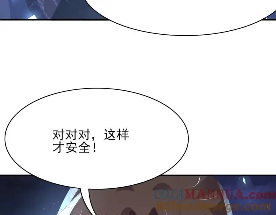 第137话 虚张声势妙啊 第33页