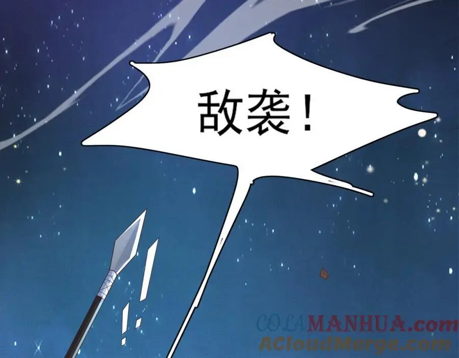 第137话 虚张声势妙啊 第65页