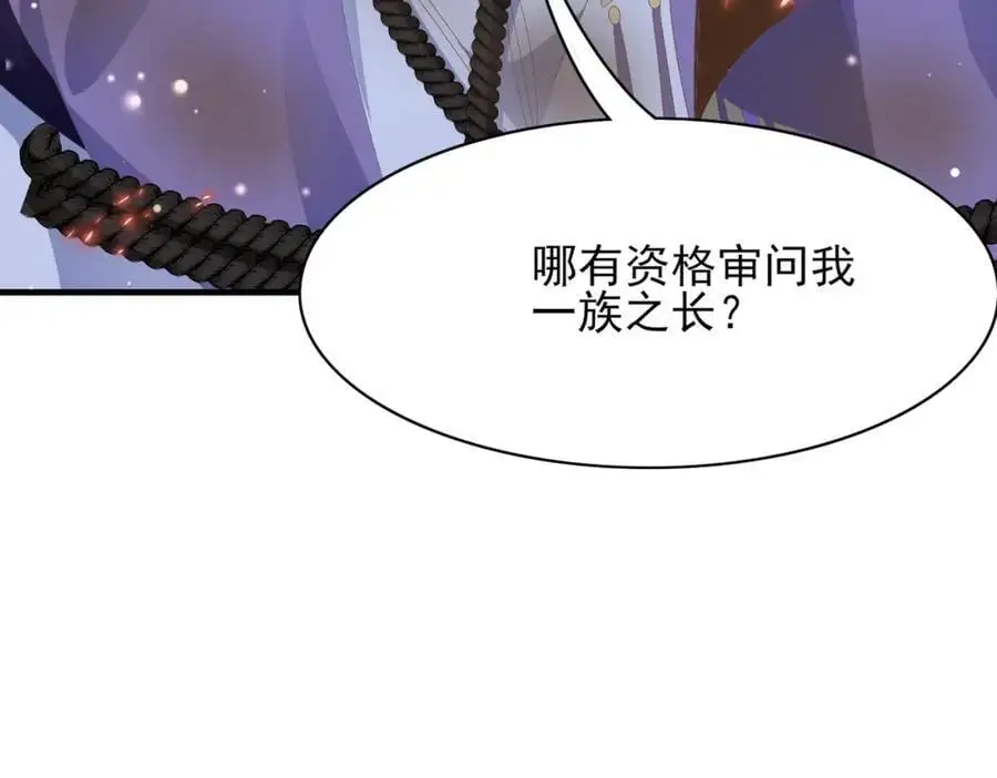 第140话 引战的神谕 第16页