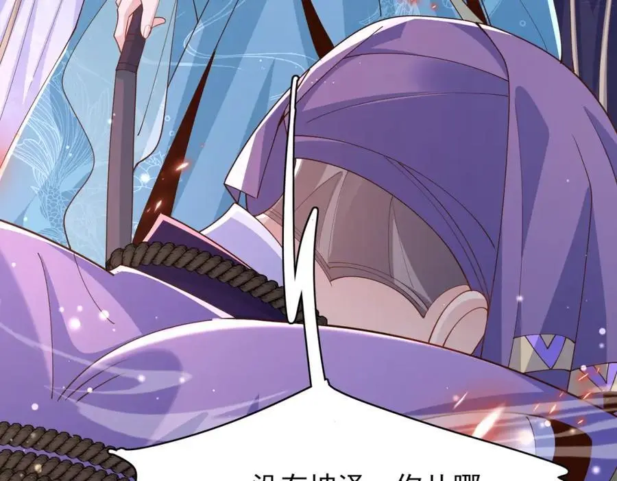 第140话 引战的神谕 第26页